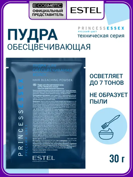 ESTEL Пудра для обесцвечивания волос PRINCESS ESSEX, 30 г