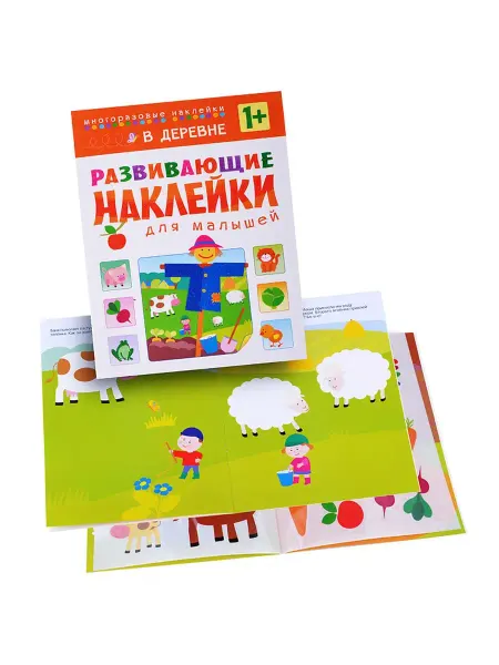 Мозаика-Синтез Книжка с развивающими наклейками для малышей В деревне