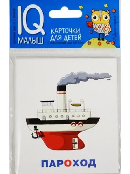 Книжный дом РФ Умный малыш. Сложные слова. Набор карточек для детей