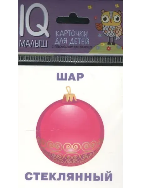 Книжный дом РФ Умный малыш. Что из чего? Набор карточек для детей