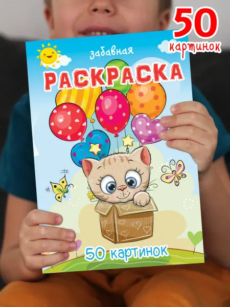 Корпорация Шалостей Раскраска для детей раскраски для малышей