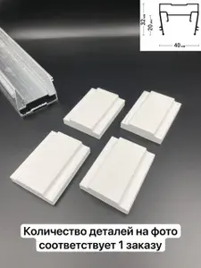 Прямой соединитель для световой линии flexy slim 30 мм
