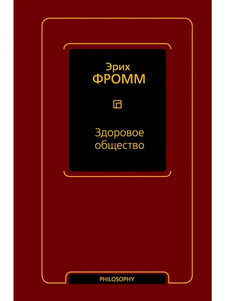 Книжный дом РФ Здоровое общество
