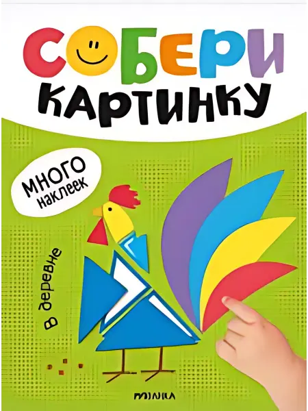 Книжный дом РФ Резкое похолодание. Зимняя книга. Старобинец А. А