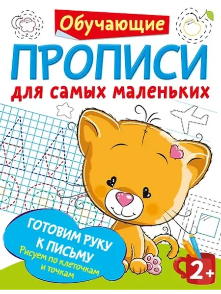 Книжный дом РФ рисуем по клеточкам и точкам