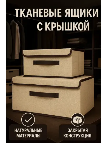 Ананас Органайзеры ящики для хранения 2шт набор большие