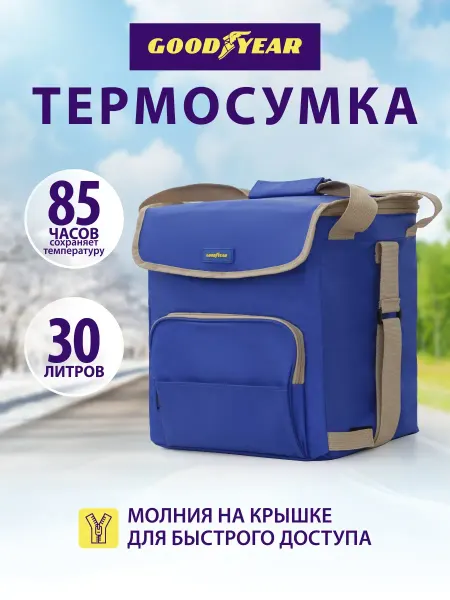 Goodyear Сумка холодильник термосумка большая 30 литров