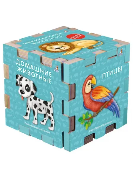 Робинс Книжный конструктор "Животные"