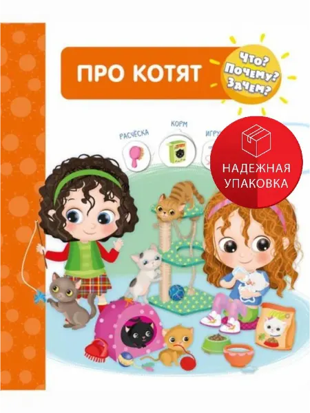 Омега Про котят. Что? Почему? Зачем?