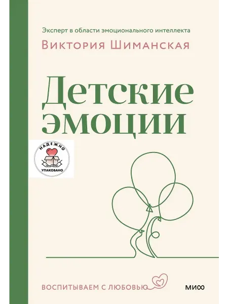 МАНН, ИВАНОВ И ФЕРБЕР ООО Детские эмоции