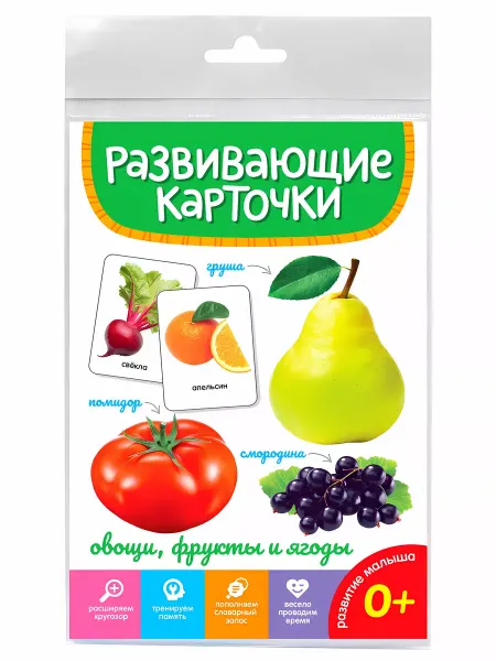Проф-Пресс Овощи, фрукты, ягоды. Развивающие карточки
