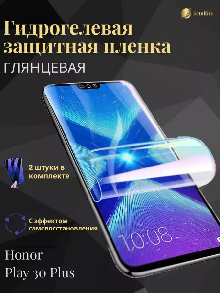 Гидрогелевая защитная пленка на Honor Play 30 Plus