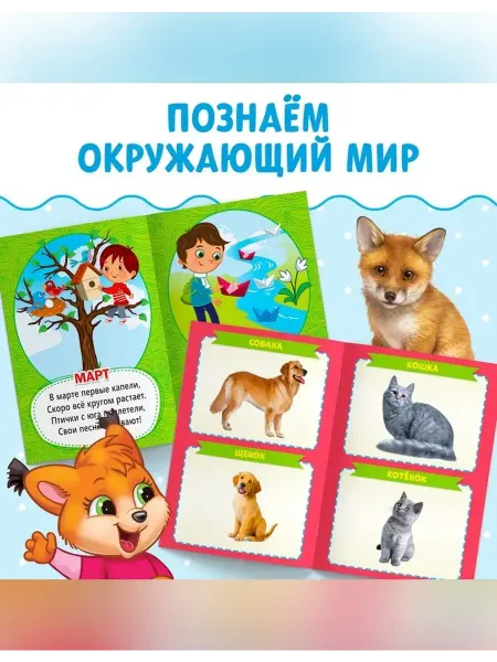 Сималенд Обучающие книги для развития и подготовки к школе