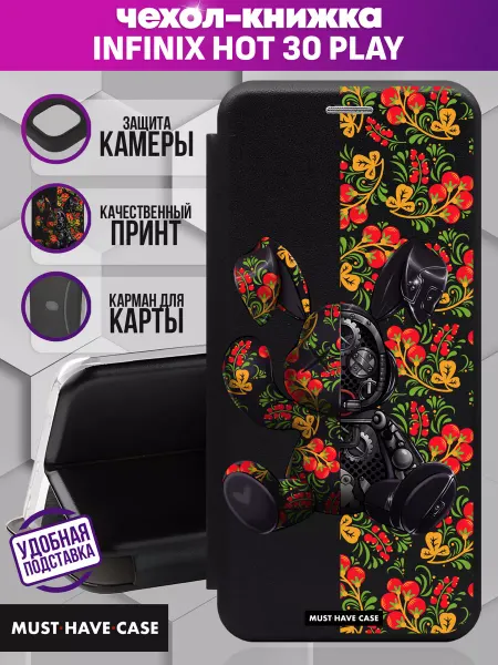 MustHaveCase Чехол книжка на Infinix Hot 30 Play с принтом
