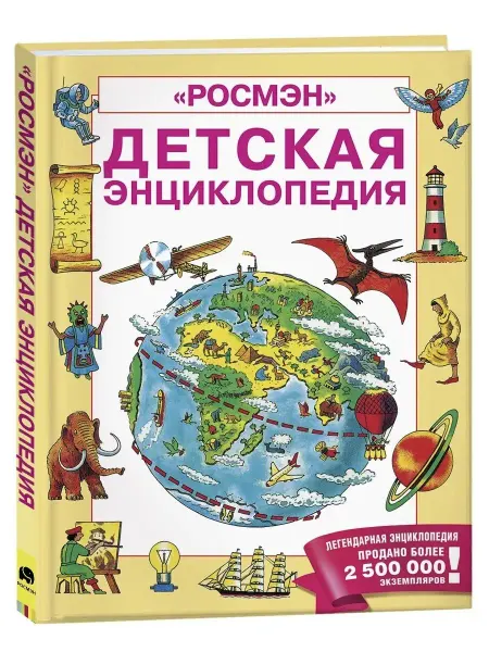 Учёный кот Детская энциклопедия школьника