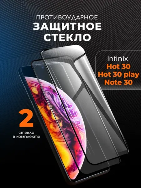 REYNA Защитное стекло на Infinix Hot 30 play Note 30