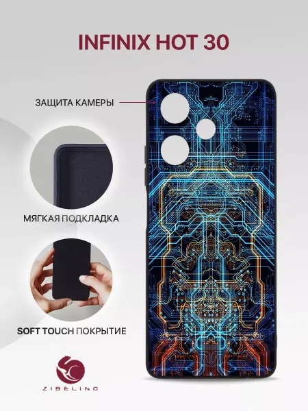 ZIBELINO Чехол на Infinix Hot 30, Инфиникс Хот 30, противоударный