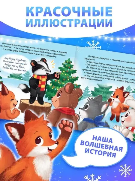Полезные сказки для малышей и школьников