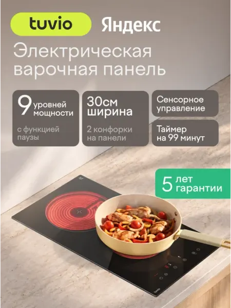 Tuvio Электрическая варочная панель HRD21SB21, 30 см, черный