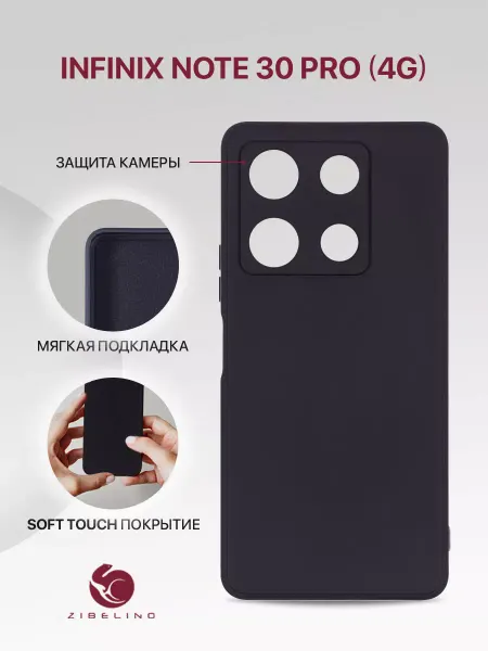ZIBELINO Чехол на Infinix Note 30 Pro, Инфиникс Ноут 30 Pro
