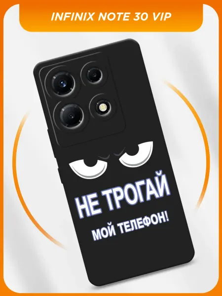 Infinix Чехол на Note 30 VIP прикольный