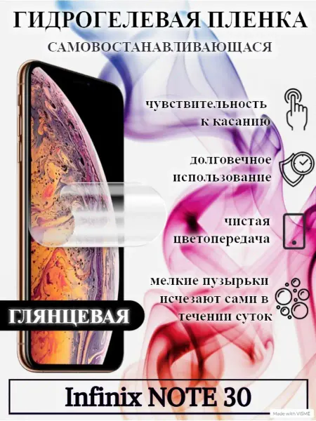WeProtect Защитная гидрогелевая пленка Infinix NOTE 30