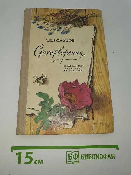 Детская литература Стихотворения