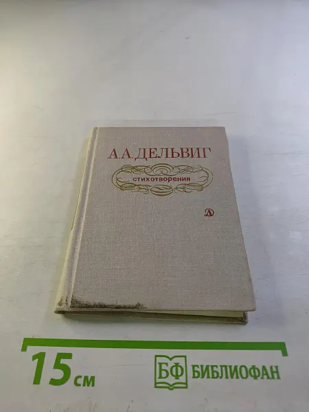 Детская литература Стихотворения