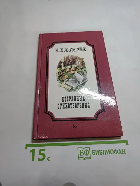 Детская литература Избранные стихотворения
