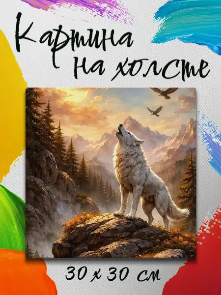 Joker Mobile Картина на холсте 30 на 30 с животными