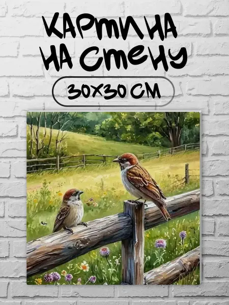 Joker Mobile Картина на стену 30 на 30 с птицами