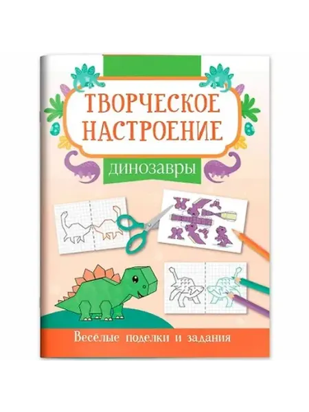 Книжный дом РФ книжка-раскраска