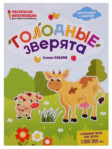 Книжный дом РФ книжка-раскраска дп