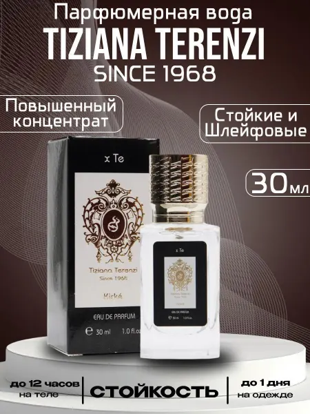 ЖЕНСКИЕ МУЖСКИЕ ДУХИ Kirke tester 30 ml