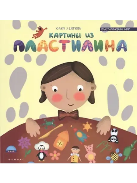 Феникс Картины из пластилина