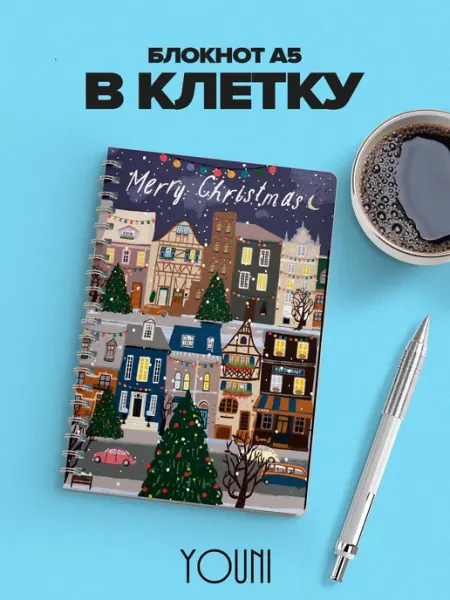 YOUni Блокнот новогодний в клетку