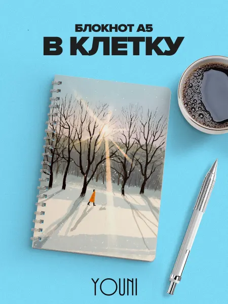 YOUni Блокнот новогодний в клетку