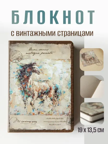 Im OK Блокнот творческий для женщин