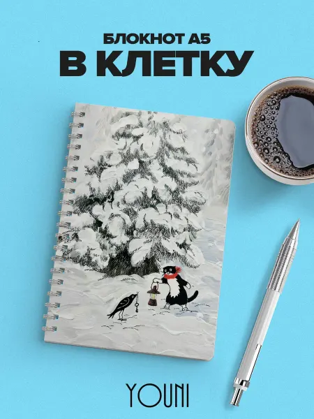 YOUni Блокнот новогодний в клетку