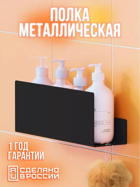 LZM Полка для ванной комнаты 30 см настенная белая