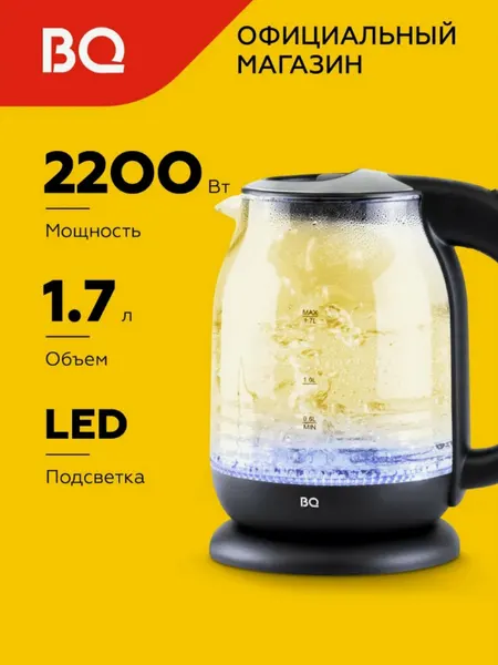 Электрический чайник, электрочайник, тефаль BQ KT1833G, объем 1.7 л, мощность 2200 В, черный