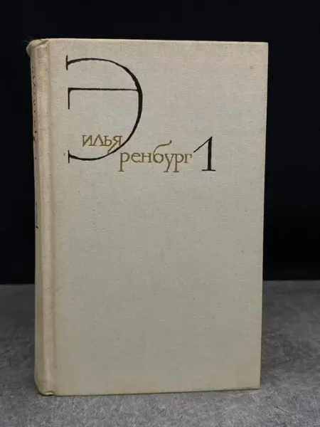 Художественная литература Шолохов. Собрание сочинений в 8 томах. Том 1. Литература