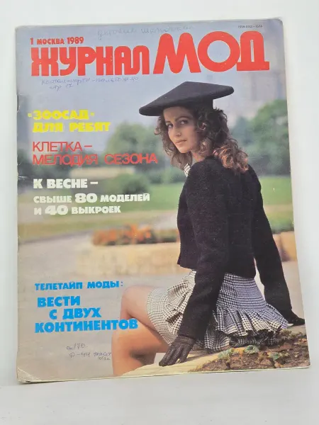 Нет бренда Неизвестная книга 1
