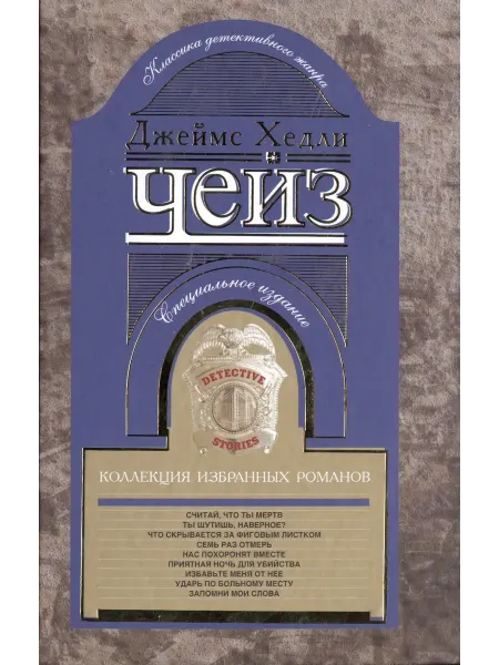 24 Наш Книжный Дом Коллекция избранных романов кн.10