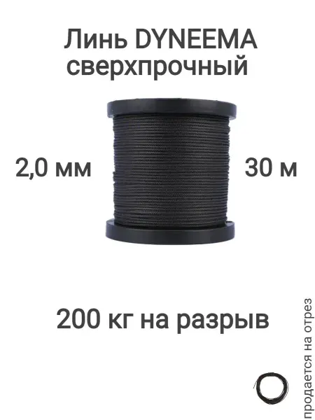 Narwhal Линь для подводного ружья, охоты. 30 м