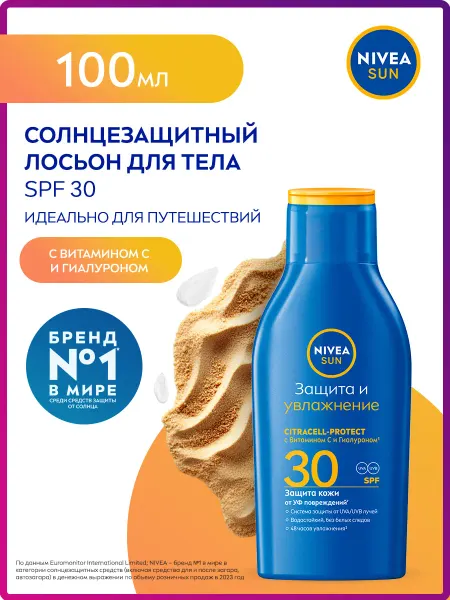 NIVEA Солнцезащитный крем SPF 30 Защита и увлажнение 100 мл