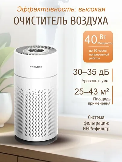 Oчистители воздуха, защита от пыли и аллергенов, площадь 30 м², подходят для офиса и дома