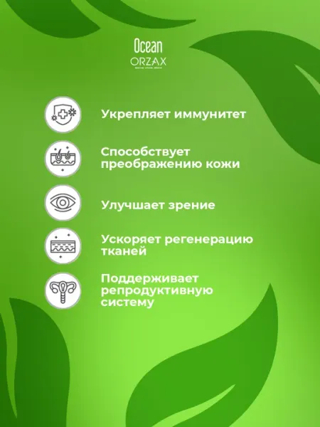 Цинк Ocean PICOZINC пикоцинк здоровый иммунитет (30 таблеток)
