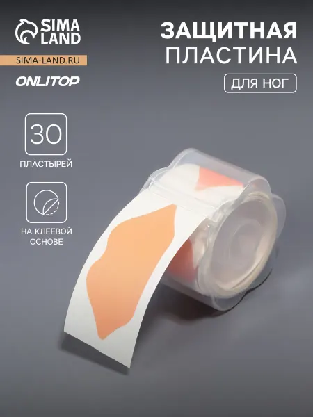 ONLITOP Пластырь для ног 30 пластырей на клеевой основе бежевый