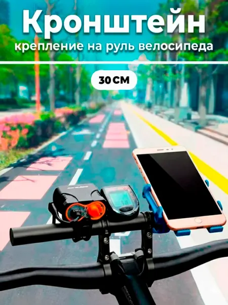Sport Power Дополнительный кронштейн для руля 30см